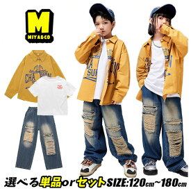 長袖 黄色 シャツ キッズ ダンス 衣装 セットアップ 女の子 男の子 ゆったり tシャツ デニム パンツ ダボパン イエロー シャツ ジャズダンス ヒップホップ ポッピング ロッキング 派手 韓国 hiphop K-POP 練習着 応援団 演出服 団体服 原宿系 発表会 ゆったり