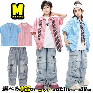 2色 シャツ ストライプ ブルー ピンク 半袖シャツ キッズダンス衣装 セットアップ ヒップホップ 男の子 …