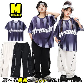 ネイビー ストライプ tシャツ 半袖tシャツ オーバーサイズ 英字柄 紺 キッズダンス衣装 セットアップ ヒップホップ 男の子 女の子 ブラック ホワイト パンツ 白 黒 スウェットパンツ カーゴ かっこいい hiphop 団体服 応援団 演出服 発表会 韓国 k-pop