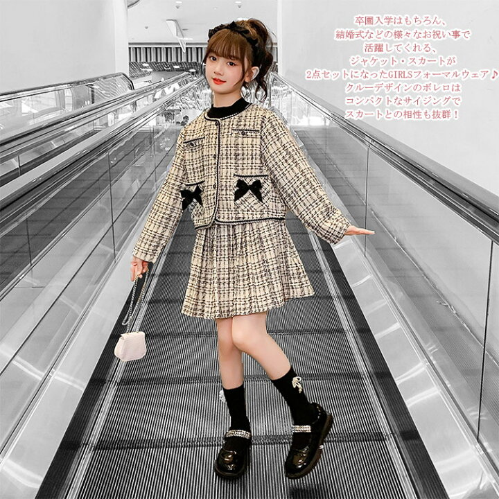 楽天市場】ポレロ風 スカートスーツ 女の子 セットアップ 可愛い 入学 