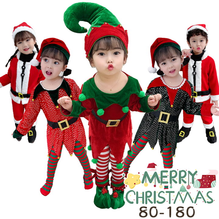 楽天市場】4タイプ 2024 クリスマス コスプレ 子供 女の子 男の子 仮装 