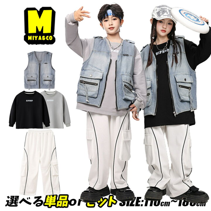 楽天市場】男女MIX キッズダンス衣装 セットアップ ヒップホップ 