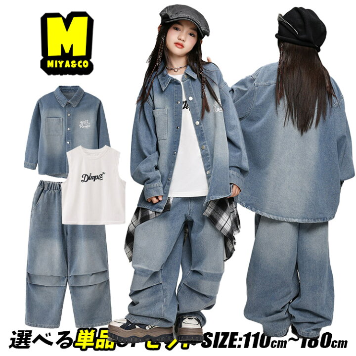 楽天市場】男女MIX デニム ダンス服 キッズダンス衣装 セットアップ 