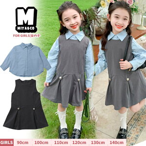 JK ワンピース 2点セット 女の子 小学生 卒業式 セットアップ ブラウス ブルー シャツ 長袖 グレー ワンピース プリーツ シンプル かわいい フォーマル 大人っぽい 娘 子供 卒服 キッズ 入園式