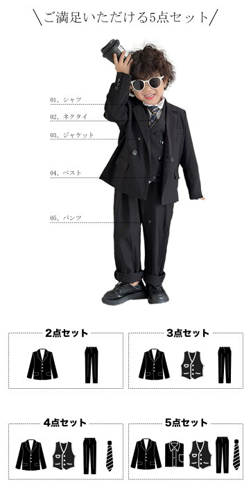 楽天市場】子供スーツ セットアップ 男の子 ブラックフォーマル パンツ  