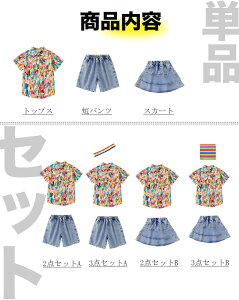 キッズダンス 衣装 ヒップホップ 虹色 キッズ チアガール 衣装 応援団 可愛い 女の子 キッズ ダンス チア 衣装 男の子 キッズダンス衣装 セットアップ hiphop衣装 上下セット レインボー シャ
