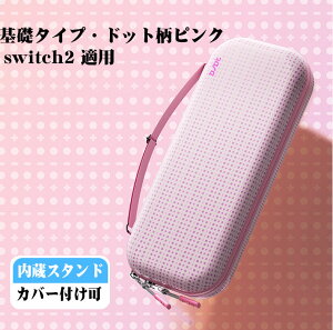 y}\ |Cg5{z28ނ switch2 P[X Nintendo switch/switch2 J[hő12[\ CVXCb` { P[X [P[X XCb`Cg ^ XCb`Jo[ |[^u