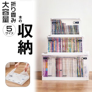 yz܂肽݃Rei{bNX 3ʊJ 5TCY ߑP[X [{bNX ^ LX^[t [ NA{bNX Wt  ςݏd ߗ zc ܂ v