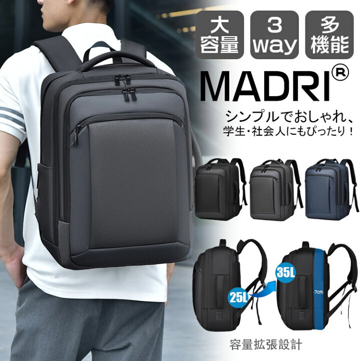 楽天市場】3way ビジネスリュック メンズ 拡張 大容量 25L 35L 軽量 革 