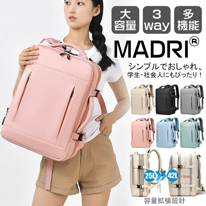 楽天市場】3way ビジネスリュック レディース 拡張 25L 42L 大容量 