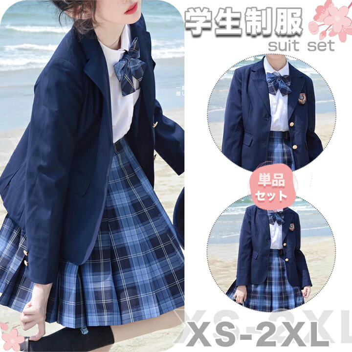 楽天市場】入学式 スーツ ブレザー 紺色 ブルー JK制服 セット 