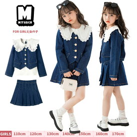 フォーマル スーツ 女の子 2/3点セット 子供服 セットアップ キッズ デニムジャケット ブラウス 長袖 デニムスカート おしゃれ 可愛い こども服 ベビー服 入学式 卒業式 発表会 結婚式 ピアノ 受験用 入園式 卒園式 面接 七五三 誕生日 パーティー プレゼント 110~170cm