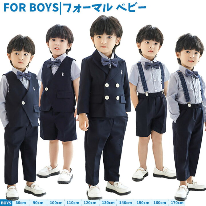 楽天市場】5type 卒業式 入学式 男の子 スーツ 子供 キッズ フォーマル 