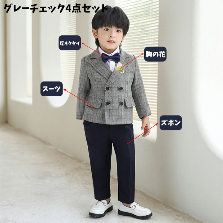 楽天市場】グレンチェック キッズスーツ 男の子 スーツ フォーマル 