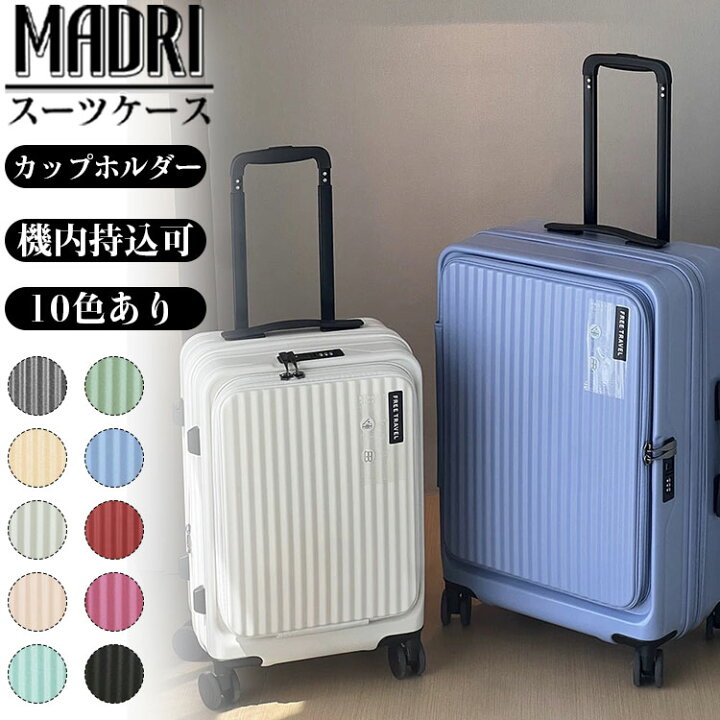 楽天市場】10色あり 拡張可 拡張できる トロリーケース 機内持ち込み 