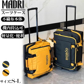 前開き フロントオープン 不織布製 拡張できる 防水 ソフトトラベル 超軽量 トロリーケース 機内持ち込み スーツケース キャリー ケース スーツケース s mサイズ トラベルバッグ キャリーバッグ サラリーマン 高級感 ビジネス 静音 大容量 帰省 国内旅行