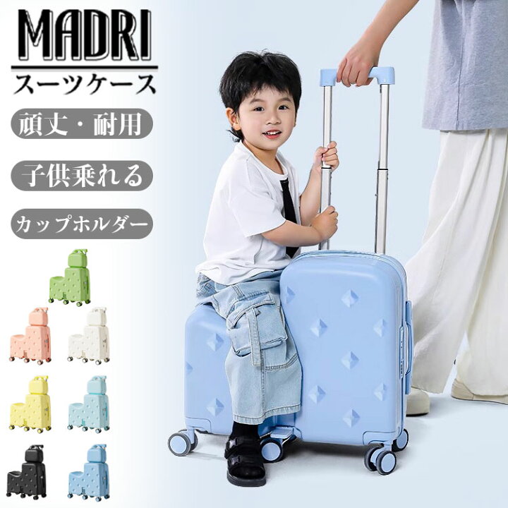 楽天市場】踏み台あり 機内持ち込み可 子供 乗れるスーツケース 子供が 