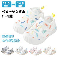 一部即納 ベビーサンダル 夏用 サンダル ベビー キッズ 保育園 通園 水遊び メッシュ 女の子 男の子 シュ…