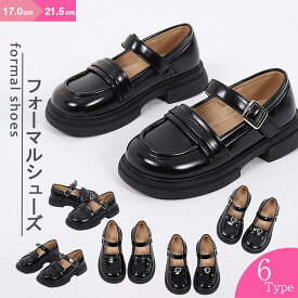 入学式 卒業式 ローファー キッズ 女の子 フォーマル シューズ 女の子 キッズ靴 卒園式 子供 靴 フォーマル靴 キッズシューズ 結婚式 入園式 通園 パーティー 発表会 七五三 通学 歩きやすい 小学生 冠婚葬祭 ブラック 黒 女児