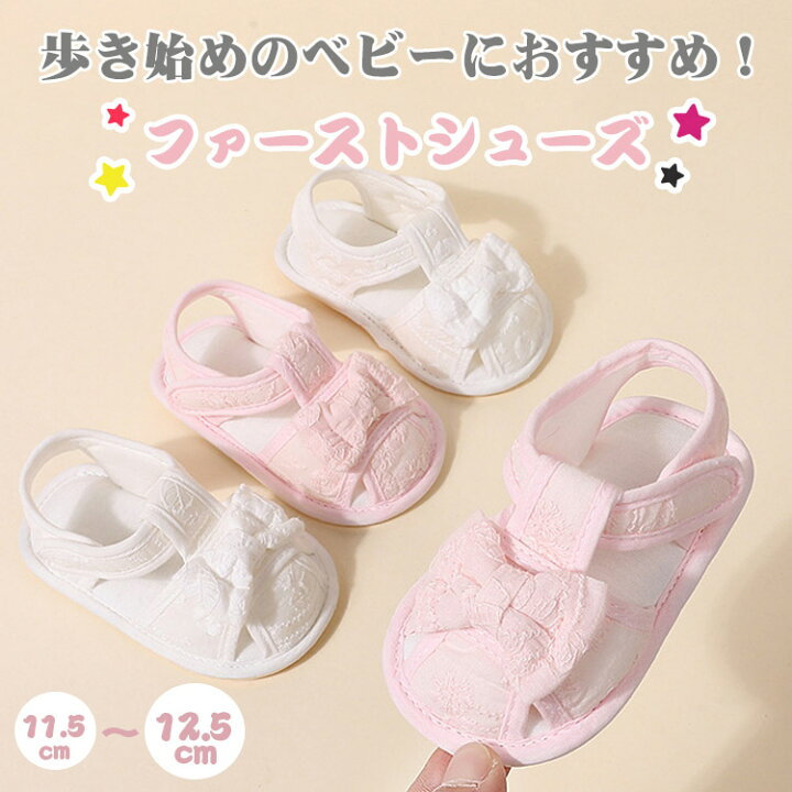 楽天市場】蝶結び 白 ピンク ベビーシューズ ファーストシューズ 