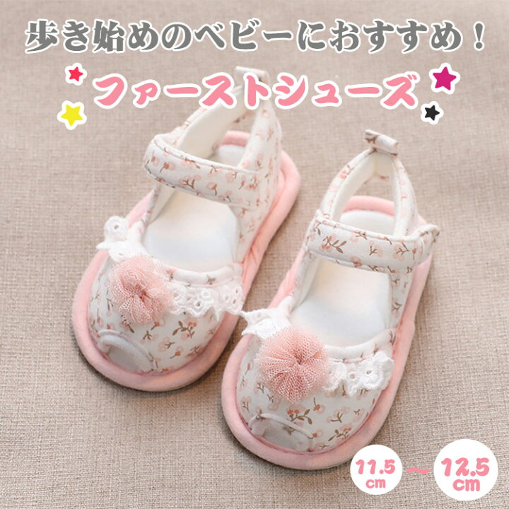 楽天市場】綿 ピンク ベビーシューズ キッズシューズ 女児 ファースト 