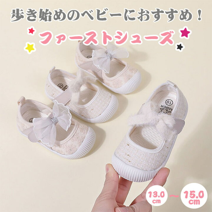 楽天市場】リボンストラップ ファーストシューズ ベビーシューズ 