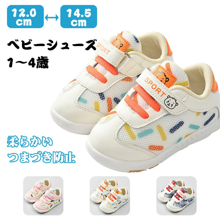 楽天市場】ベビーシューズ 靴 幼児用靴 ファーストシューズ 12cm 12.5 