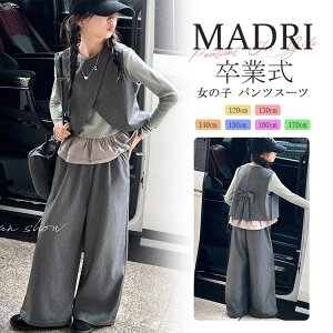 ���������� ���̎q �X�[�c 3�_�Z�b�g ���Ǝ� �_�[�N�O���[ �L�b�Y �p���c�X�[�c �Z�b�g�A�b�v �X�[�c�x�X�g ���C�h�p���c �j�b�g�C���i�[ �t������ �t�H�[�}�� �q���� �K�[���Y ��l���q �� 