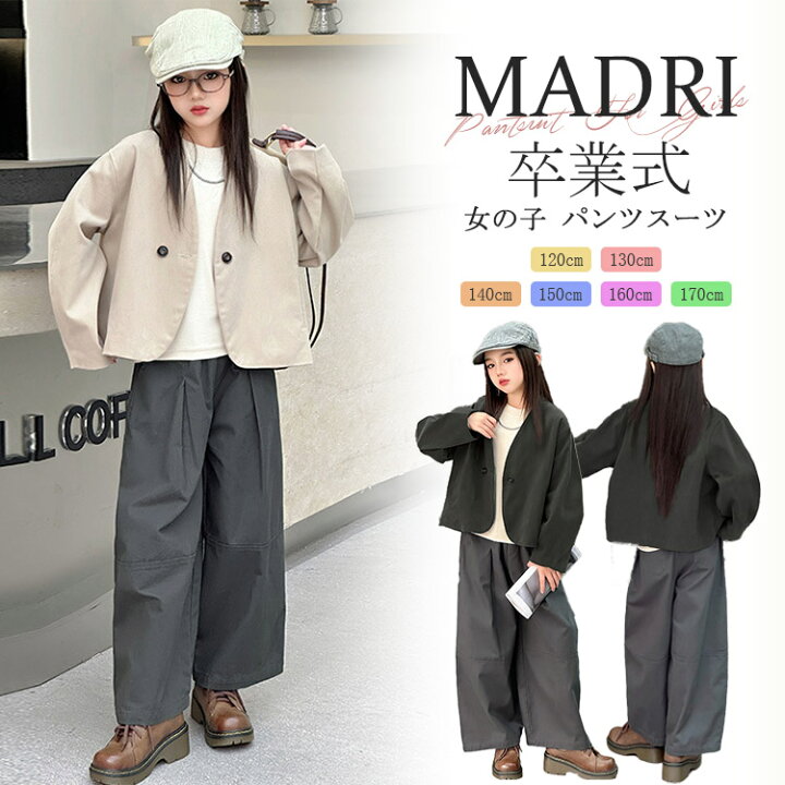 楽天市場】キッズ 女の子 パンツスーツ 2点セット 卒業式 フォーマル 