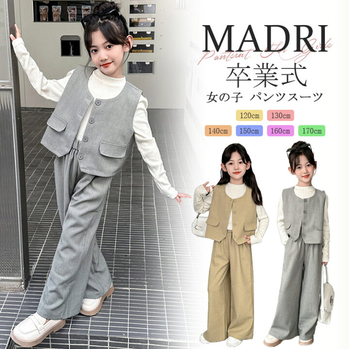 楽天市場】キッズ パンツスーツ 女の子 セットアップ 卒業式 