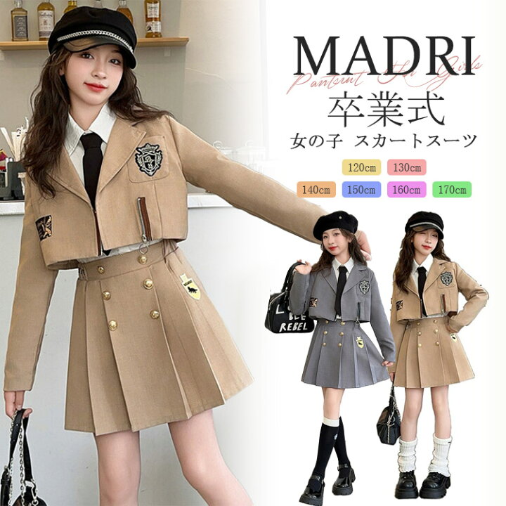 楽天市場】かわいい 女の子 制服 4点セット JK セットアップ 卒業式 