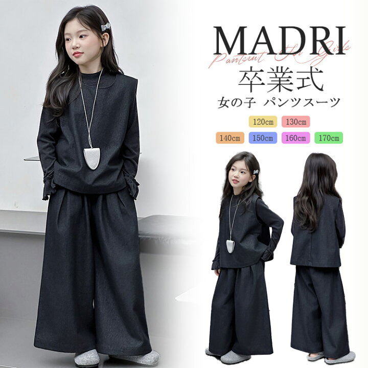 楽天市場】黒 デニム かっこいい 女の子 パンツスーツ 卒業式 ジュニア 