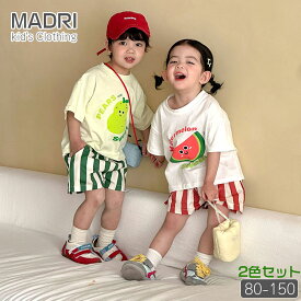新作 2色 かわいい ストライプ柄 キッズ 韓国風 子供服 半袖 Tシャツ 短パン 夏服 男の子 女の子 兄妹 お揃い おもしろ フルーツ柄 スイカ 梨 赤 緑 グリーン クルーネック ゆったり おしゃれ カジュアル ベビー 赤ちゃん 幼稚園 小学生 入園 80 90 100 110 120 130 140 150