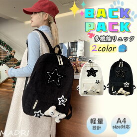 5色 新品 通学リュックサック 星柄 リュック 通学 女の子 小学生 中学生 バッグパック リュックサック 女子 レディース A4 キッズ 大容量 韓国風 高校生 通勤 大学生 おしゃれ かわいい カバン スクールバッグ 可愛い 軽量 旅行 カジュアル 撥水 入学式 学園風 プレゼント