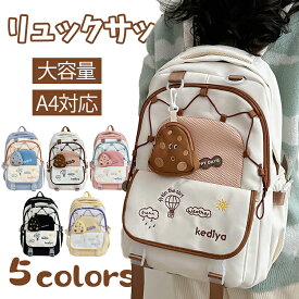 小学生リュック キッズリュック リュックサック 小学生 バックパック 男の子 女の子 おしゃれ かわいい 子供用 通学リュック スクールバッグ 小銭入れ 遠足 ポケット多い 通学 入学 バッグ 小学生高学年 撥水 大きめ 丈夫 修学旅行 宿泊 デイパック 黒 ピンク ブルー 黄 白