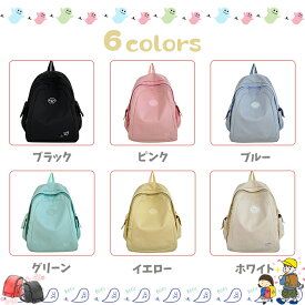 6色展開 リュック 通学 女子 男子 大容量 高校生 男の子 女の子 遠足用 子供用 アウトドア リュック キッズ バックパック 小学生リュック 中学生 通学リュック 男女兼用 プレゼント 小学生 高学年 入学 デイパック 習い事 洒落 可愛い 撥水 ポケット多い 黒 ピンク ブルー 緑