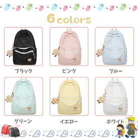 6色展開 ぬいぐるみ 通学リュック バックパック リュック 通学 男子 大容量 高校生 小学生リュック 韓国リュック 遠足パック かばん バッグ サイドポケット付き 修学旅行 ハイキング 旅行 お出かけ 通勤バッグ 子供用 アウトドア 通勤バッグ 可愛い 無地 プレゼント