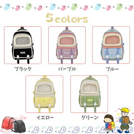 リュックサック 小学生 子供用リュックサック キッズリュック 通学リュック 男の子 女の子 お洒落 可愛い 大容量 韓国リュック 通学 通園 入学 高校生 大学生 遠足 多収納 ブラック パープル ブルー イエロー グリーン 軽量 A4対応 防水 シンプル 宿泊 新学期 アウトドア