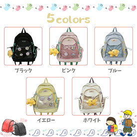 小学生リュック リュックキッズ 子供リュック キッズリュック 女の子 女子 学童通学リュック 小学生 高学年 大容量 軽量 宿泊 学校 韓国風 通学 通園 遠足 デイパック 習い事 通塾 入学のお祝い 誕生日 校外学習 社会見学 お泊まり お洒落 可愛い 黒 ピンク ブルー 黄 白