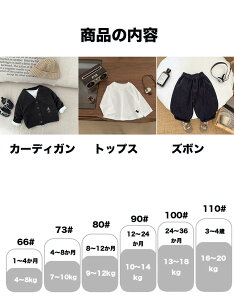 xr[ j̎q ؍q ㉺Zbg Ԃ J[fBK jbg qǂ OJ Vc  gbvX q 3_Zbg d˒ fjpc W[p Opc  