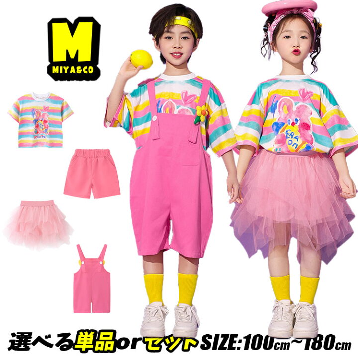 子供用 オーバーオール キャンディカラー 半袖 Tシャツ セット 幼稚園 卒業 ダンス 衣装 小学生 男の子 女の子 カラフル ソックス 帽子付き 綿 楽天市場】子供服 子ども服 キッズ服 キッズダンス ダンスウェア ステージ衣装 羽根付き ネオンカラー カラフル ストライプ柄 Tシャツ オーバーオール  ピンク チュチュ チュールスカート バニー柄 うさぎ柄 可愛い 男の子 女の子 幼稚園 小学校 半袖 応援団 演出服 練習着 ...