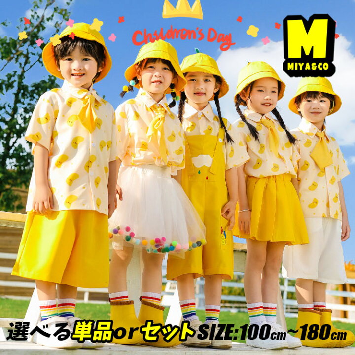 楽天市場】子供服 セットアップ ダンスウェア ステージ衣装 キッズ 