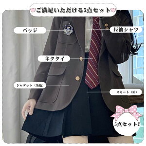 9type �Ȃ񂿂���Đ��� �؍� ���� ���Ǝ� �X�[�c ���̎q ���Ǝ� 5�_�Z�b�g ���w�Z ���q ���w�� �X�[�c ���̎q ���� ���F �u���U�[ JK ���Z�� ���w�� �X�[�c ���l�� �q���� �t�H�[�}���X�[�c �X