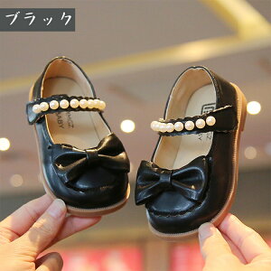 フォーマル靴 キッズ ォーマルシューズ 女の子 パンプス クリーム色 ドレスシューズ ベビー 軽量 ピアノ発表会靴 ワンストラップシューズ ベージュ 黒 ピンク 真珠 蝶結び 赤ちゃん 可愛い