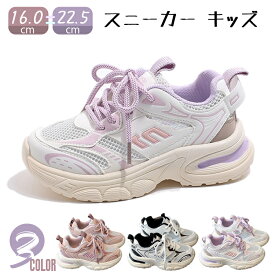 ダッドスニーカー ベビー スニーカー スポーツ靴 キッズシューズ ダンス スニーカー 女の子男の子 運動靴 マジックテープ 軽量 ローカット メッシュ カジュアルシューズ 小学生 通園 通学 練習 演出 子供靴 キッズダンス衣装 通気性 遠足 お洒落 白 ピンク パープル 黒