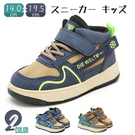 ダンススニーカー キッズシューズ ベビー カジュアルシューズ 子供 ランニングシューズ 運動靴 小学生 運動用 通園 通学 軽量 厚底 ハイカット ベビー靴 スポーツ キッズダンス衣装 ヒップホップ 通気性 防臭 ブルー ブラウン マジックテープ 14.0-19.5cm