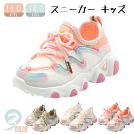 スニーカー スポーツ靴 キッズシューズ ベビー ダンス スニーカー 運動靴 軽量 女の子 ランニングシューズ ローカット メッシュ カジュアルシューズ 小学生 通園 通学 子供靴 キッズダンス衣装 通気性 遠足 春夏秋冬 ピンク グリーン 白 レースアップ 13.0-18.0cm