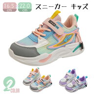 スポーツ靴 スニーカー キッズ ダンスシューズ カジュアルシューズ 子供 ランニングシューズ 女の子 運動…