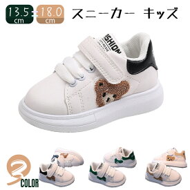 スポーツ靴 ベビー スニーカー キッズ シューズ ダンスシューズ カジュアルシューズ ローカッ子供 運動靴 熊 小学生 運動用 シンプル 通園 通学 軽量 男女兼用 キッズダンス衣装 ヒップホップ 通気性 防臭 ブラウン グリーン 黒 白 マジックテープ 13.5-18.0cm