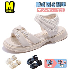 キッズサンダル 女の子 サンダル 可愛い グルカサンダル 真珠 ストラップサンダル 子供靴 姫様 ジュニア リボン ベルクロ 滑りにくい 16.7-23.2cm 水陸両用 ぺたんこ シンプル 海辺 カジュアル お洒落 ホワイト ブラック 女児 ビーチサンダル 柔らかい 通学 韓国 軽量